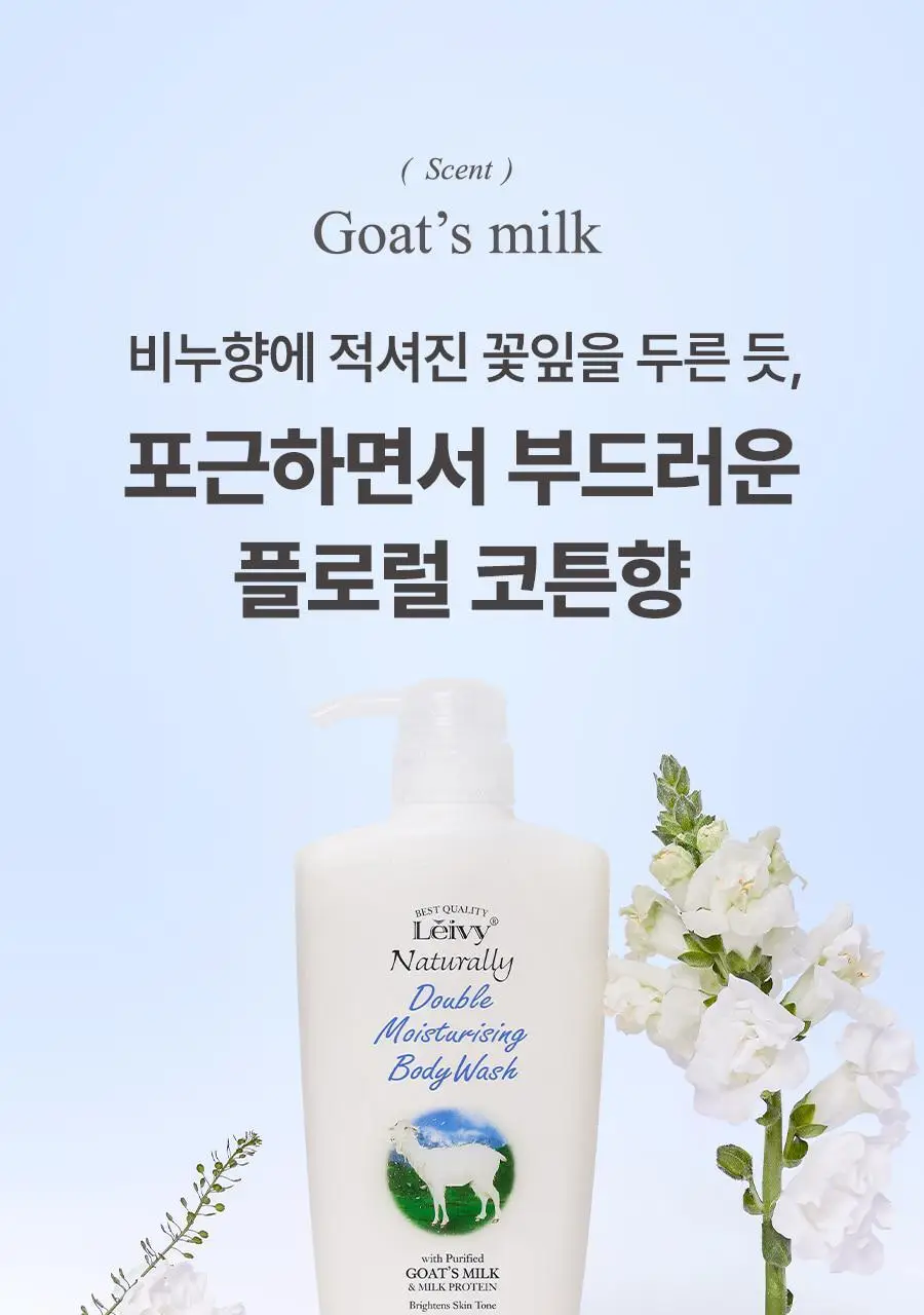 [살냄새 잔향 바디워시]레이비 퍼퓸 바디워시 500ml 4종 택1 (산양유/라벤더/로얄젤리/런던로즈) 상세페이지 23